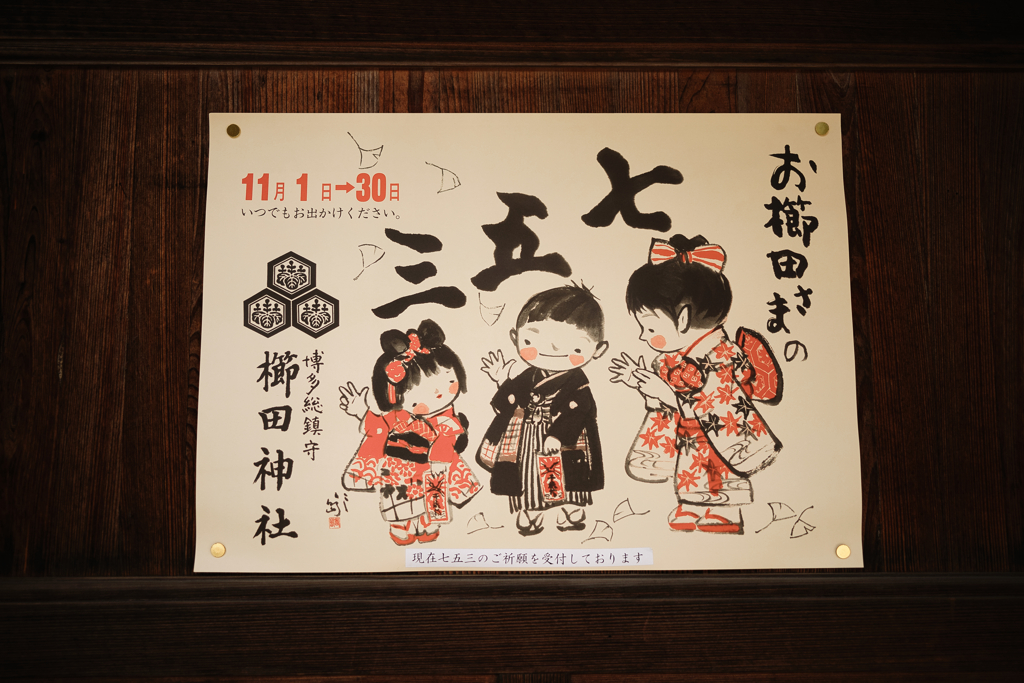 Celebrating the growth of a child