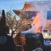 Homa: Praying for everyone's peace