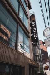 チャコペーパー本社