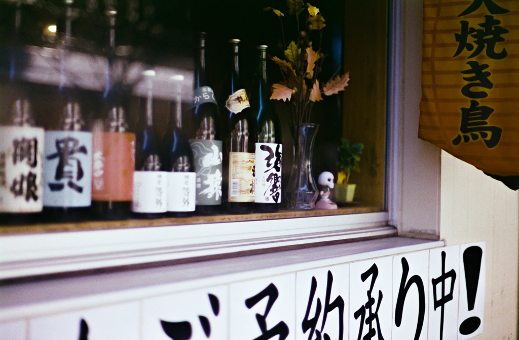 居酒屋