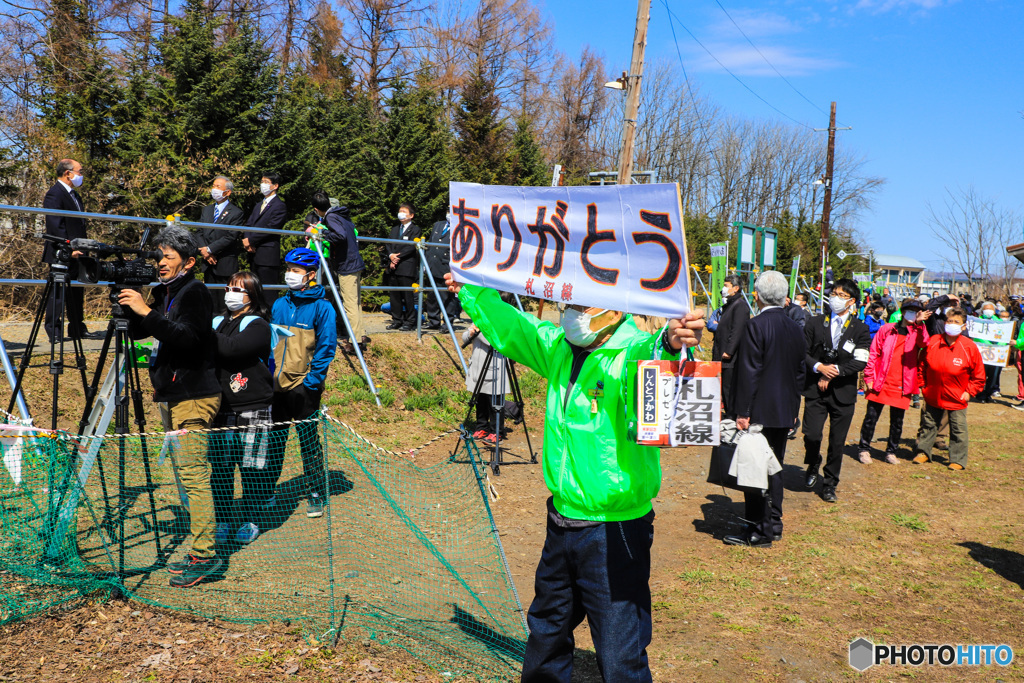 「さよなら」は或る日突然に 〜札沼線ラストラン〜