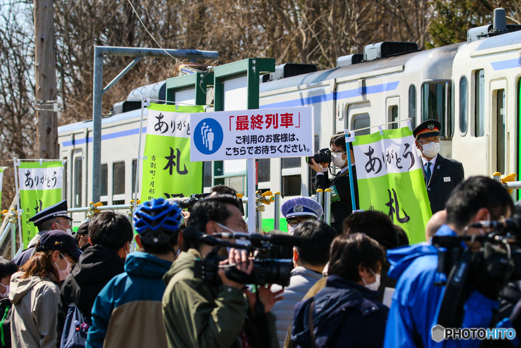 「さよなら」は或る日突然に 〜札沼線ラストラン〜