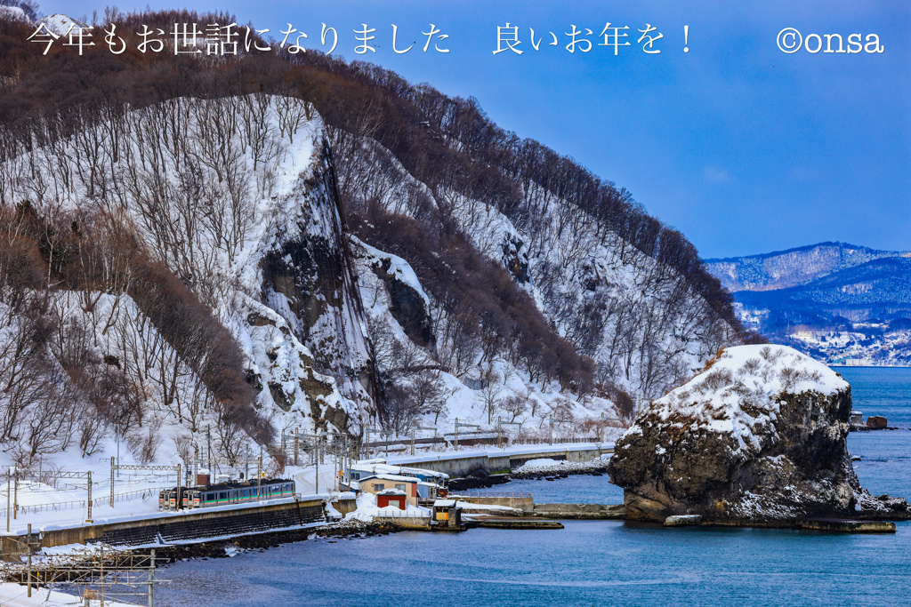 今年もお世話になりました！