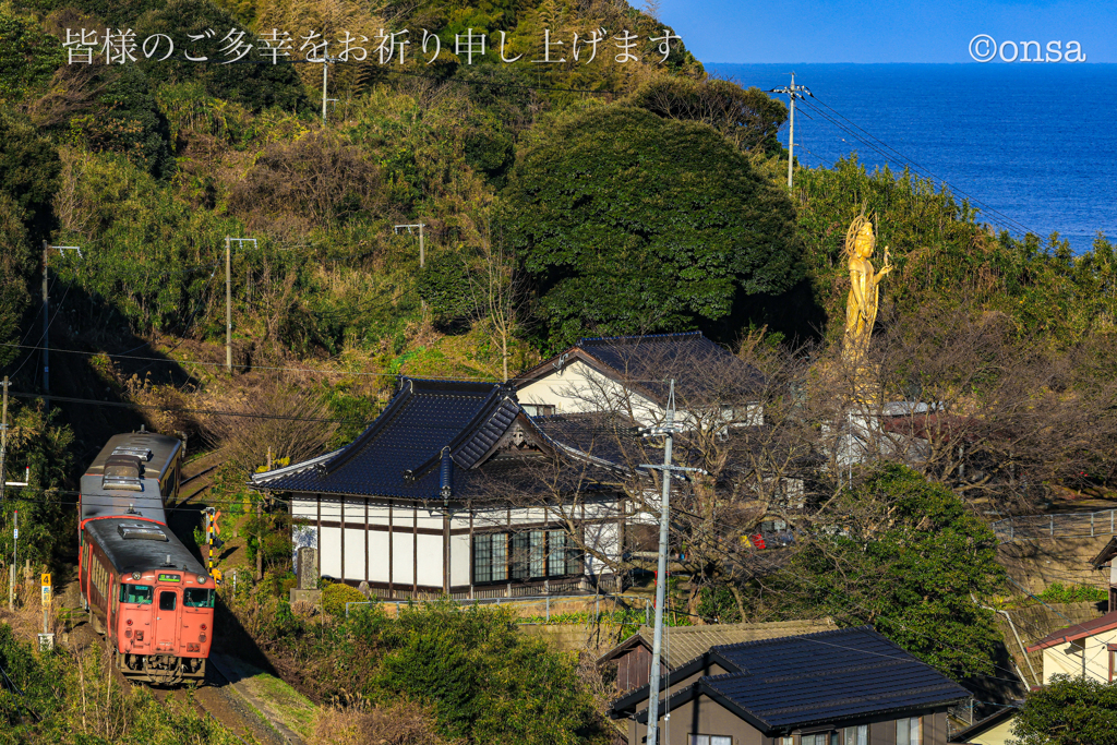 本年もよろしくお願いいたします　皆様のご多幸を祈念し、合掌…！