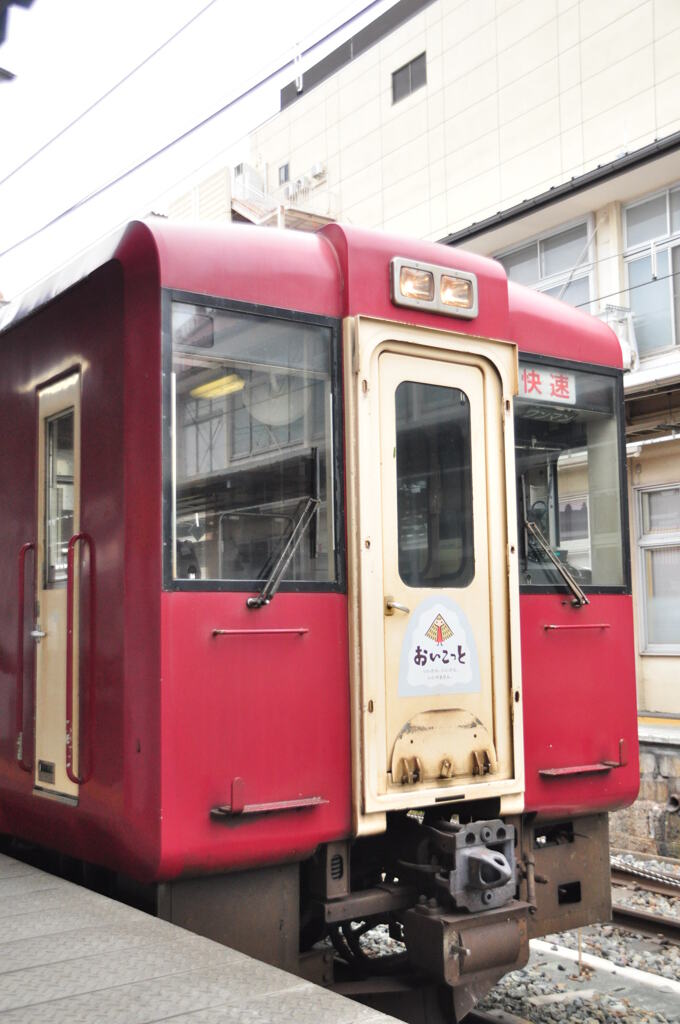 おいこっと③