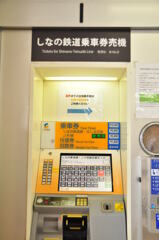 戸倉駅①
