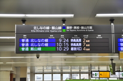 北しなの線に乗るよ。