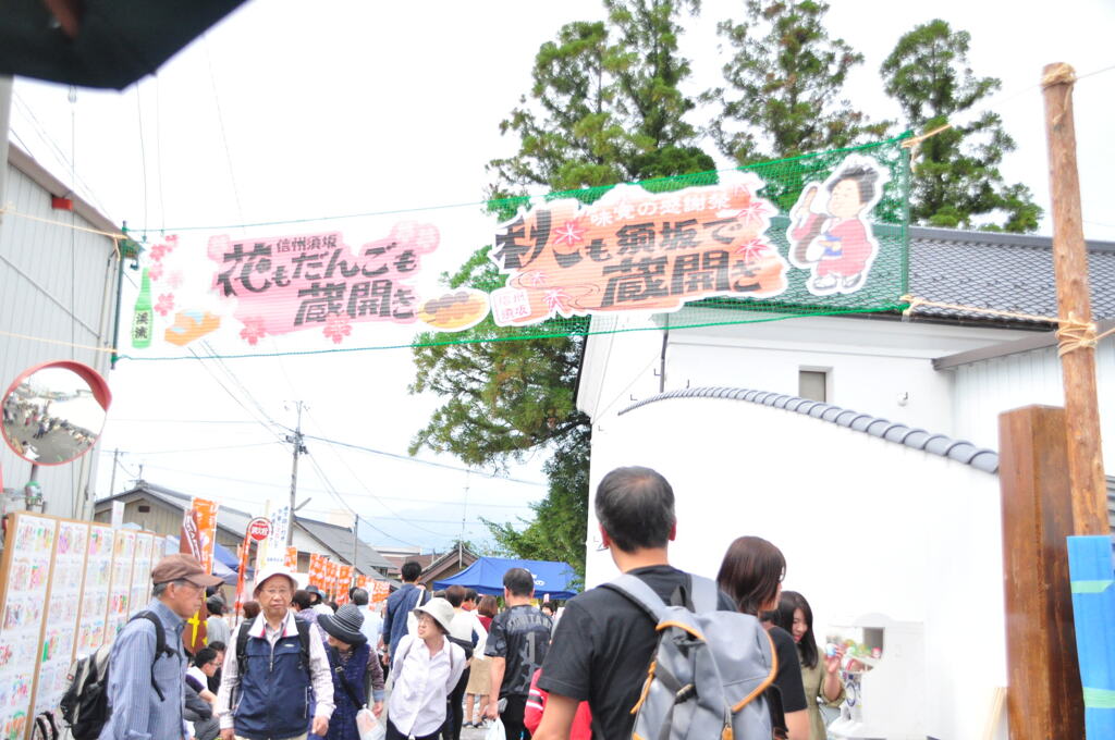 遠藤酒造場蔵開き②