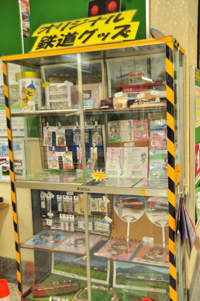 長野電鉄グッズ