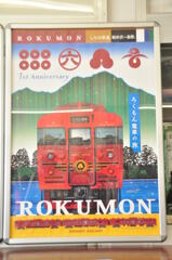 戸倉駅⑦