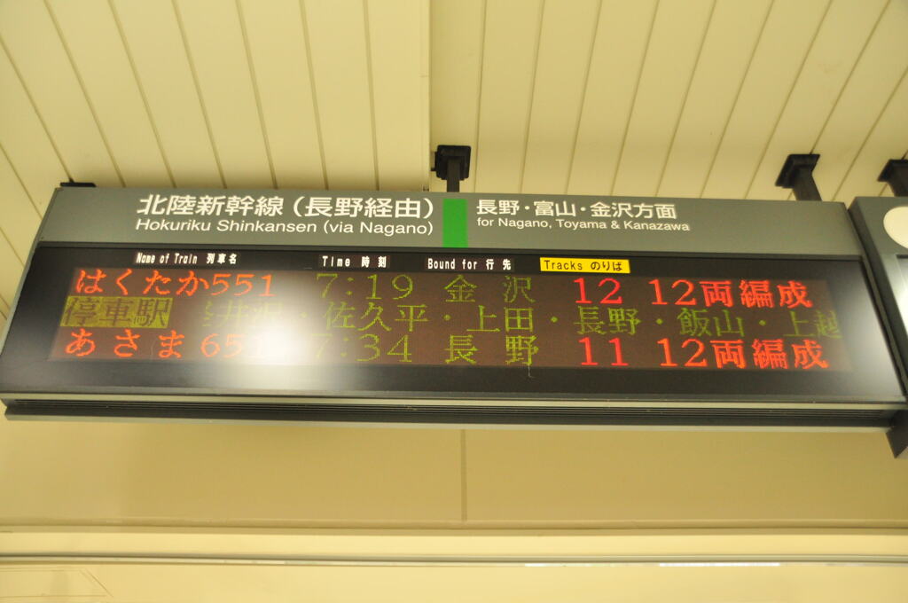 新幹線乗車!