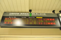 新幹線乗車!