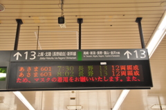 熊谷駅