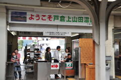 戸倉駅⑩