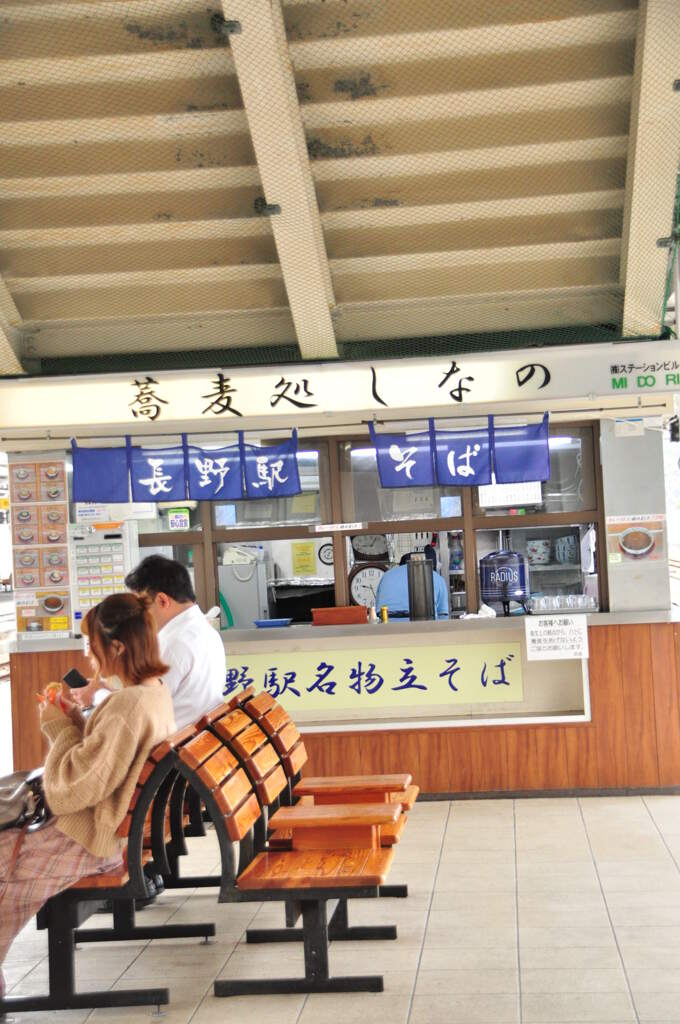 蕎麦処しなの