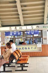 蕎麦処しなの