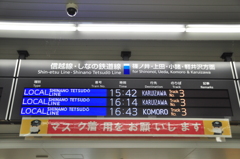 15:42発に乗るよ。