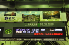 18:07発に乗るよ。