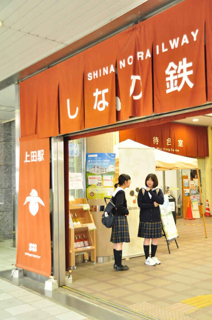 上田　しなの鉄道①