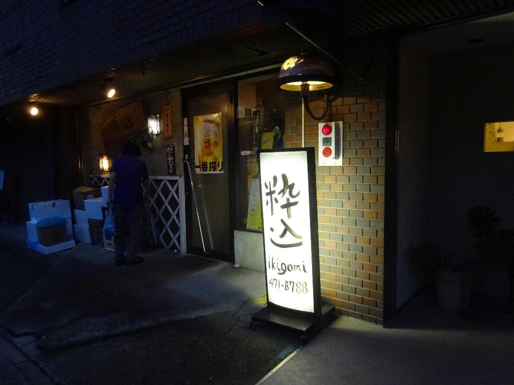 200726粋込