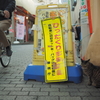 シマコ巡査、パトロール中。