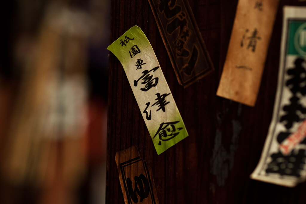 大阪法善寺界隈　参