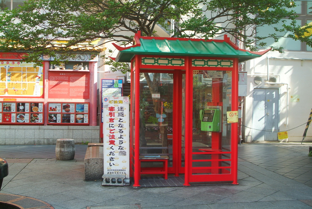 神戸・南京町　公衆電話