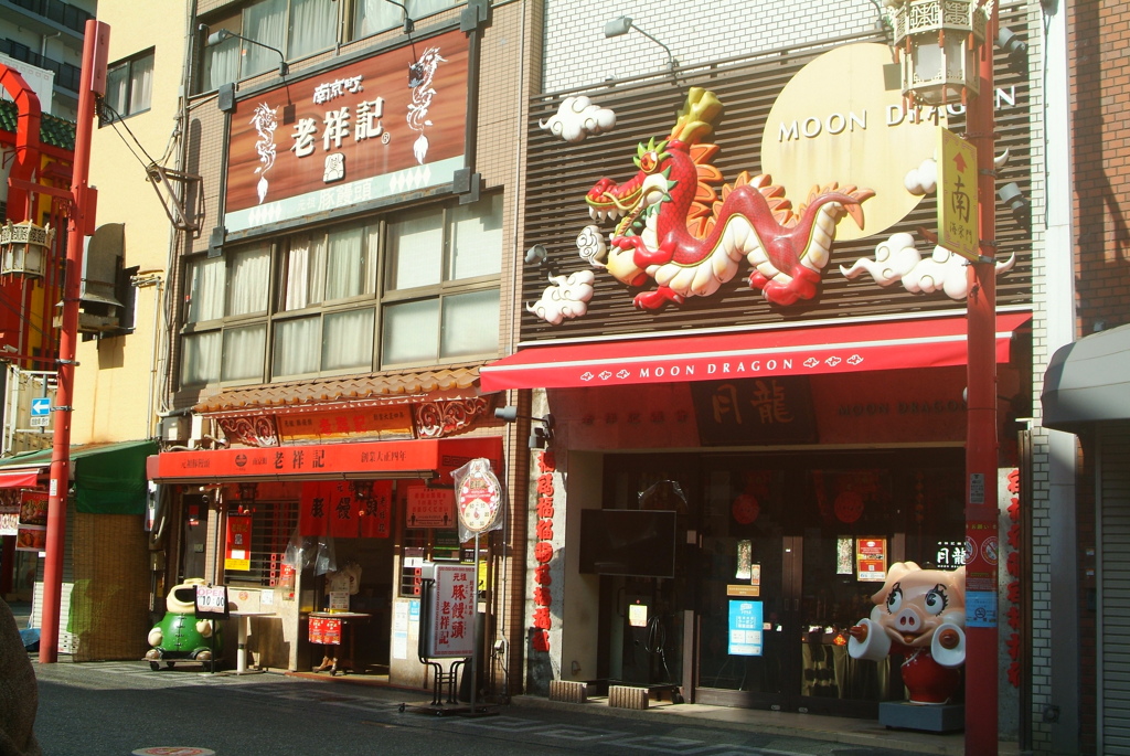 神戸・南京町　名店