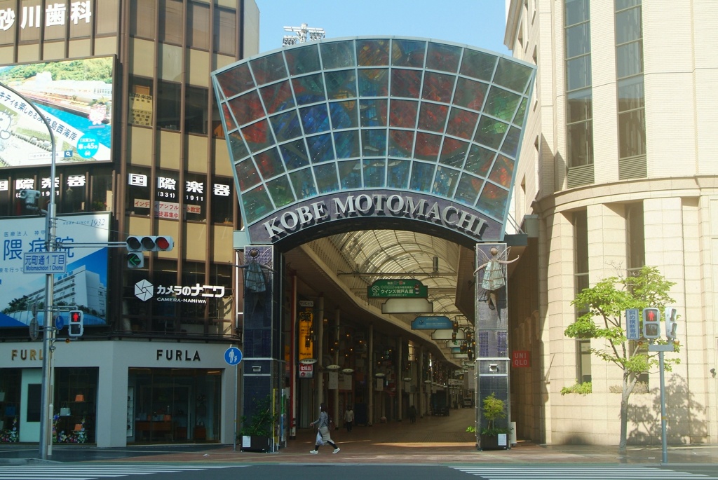 元町商店街