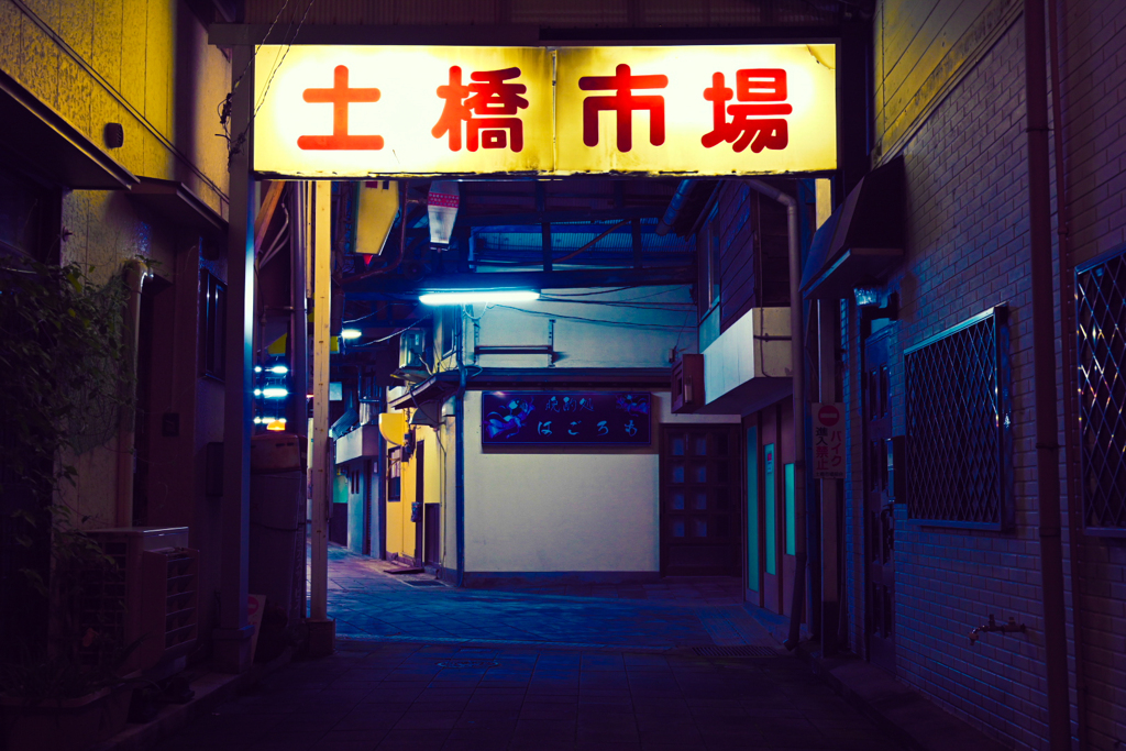 土橋市場