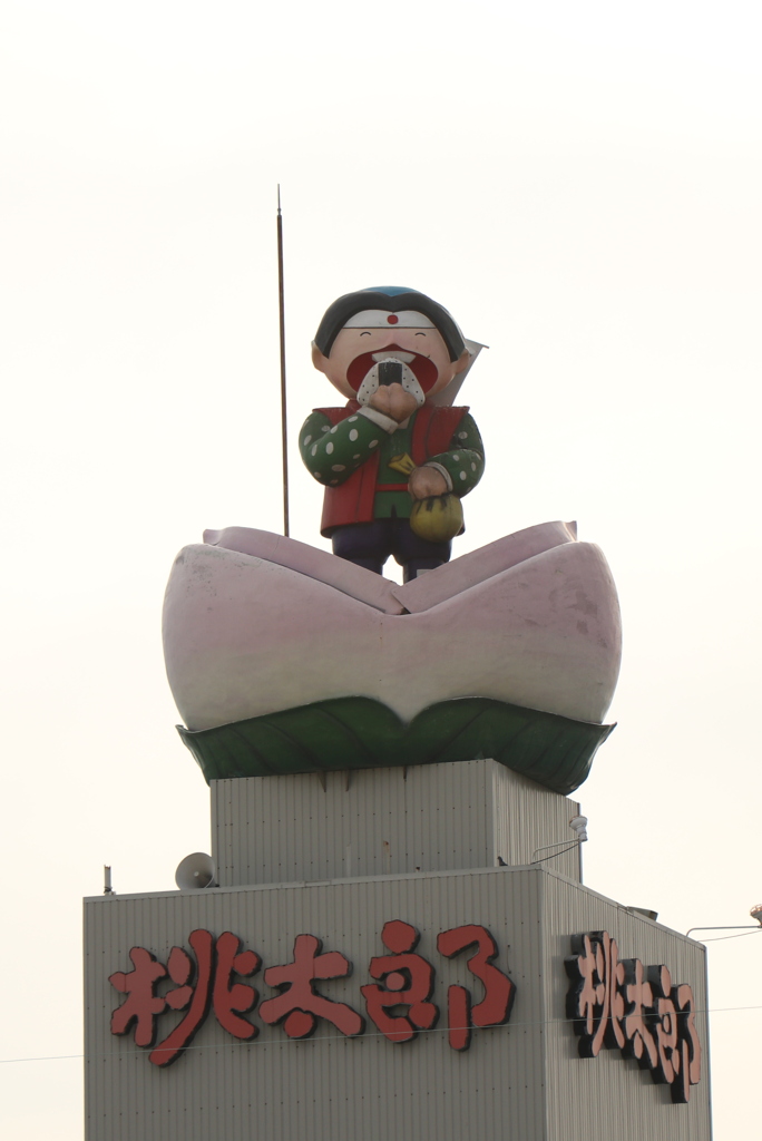 桃太郎