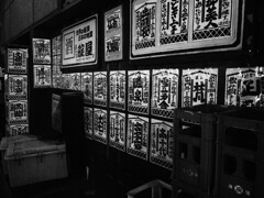 営業自粛中