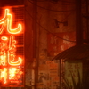 城砦内部・シンボル