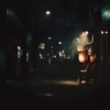 夜の路地裏