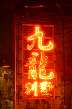 城砦の灯