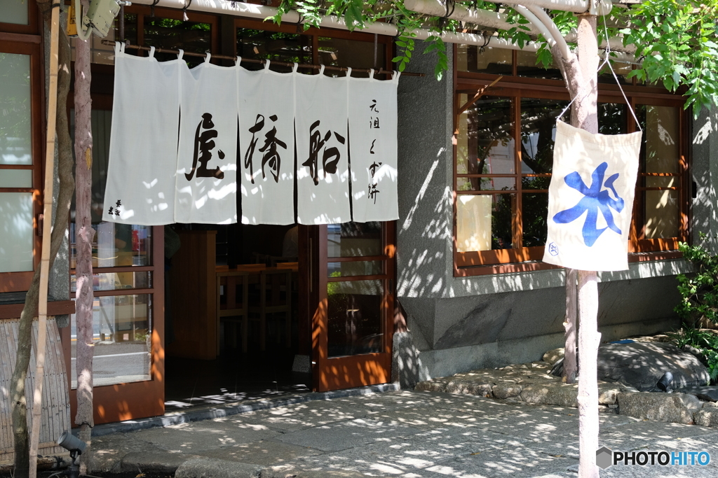 船橋屋本店