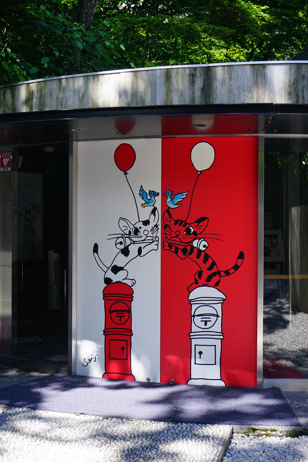 藤城清治美術館入口