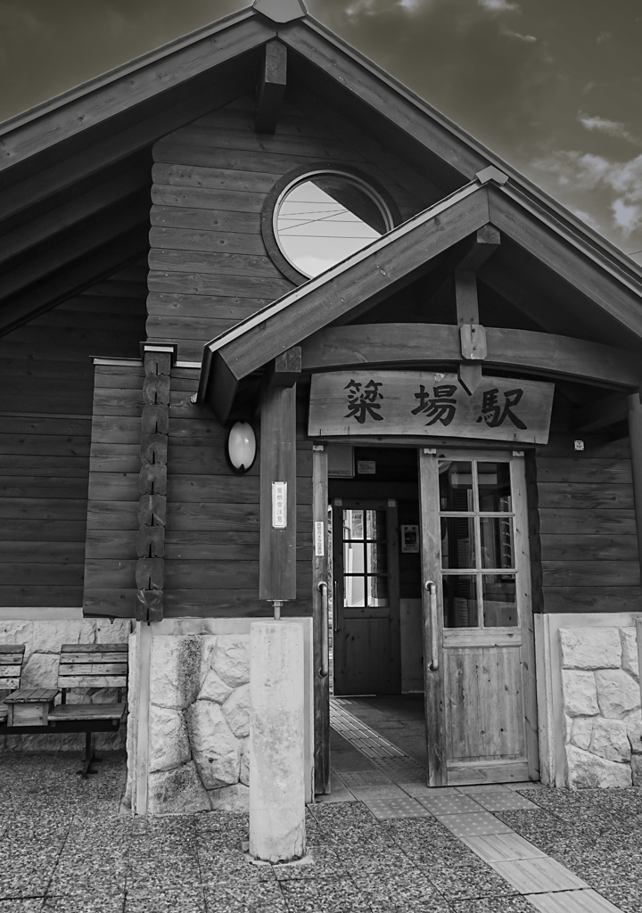 簗場駅