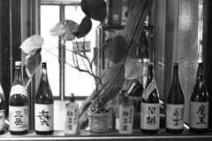 酒