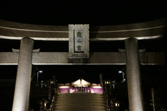 亀山八幡宮