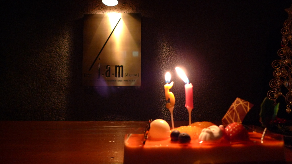 Bar Jam