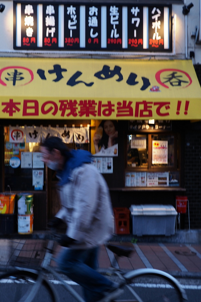 本日の残業は当店で !!