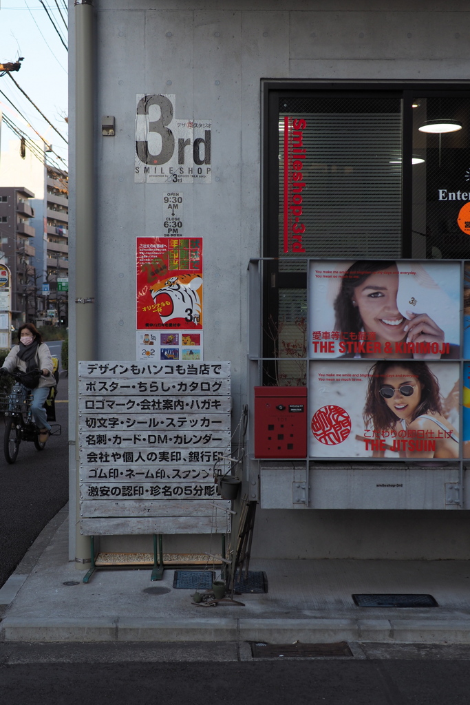 攻めるはんこ屋さん