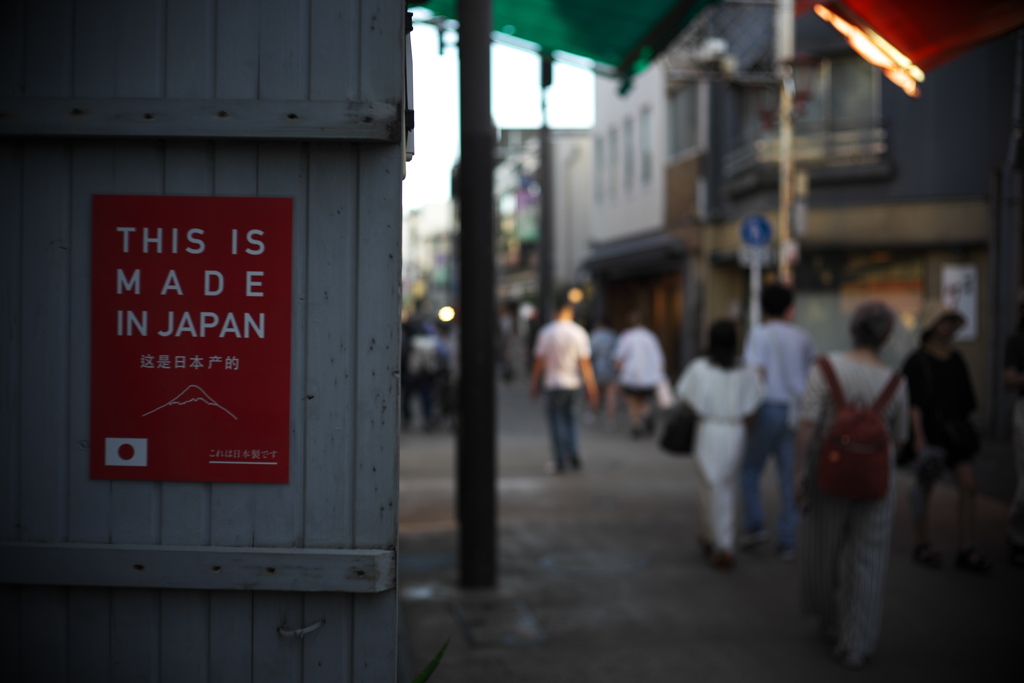 MADE IN JAPAN