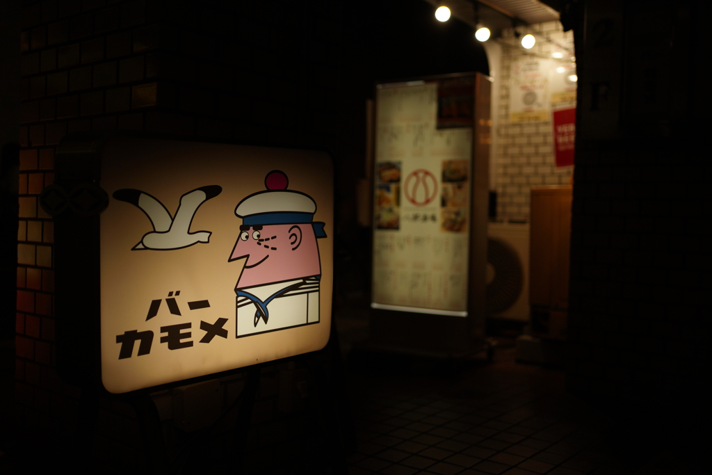 野毛というまち 5