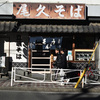 蕎麦はいかが？