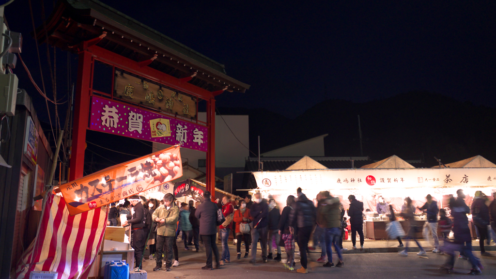 渋滞を越えて～鹿嶋神社へ初詣2020