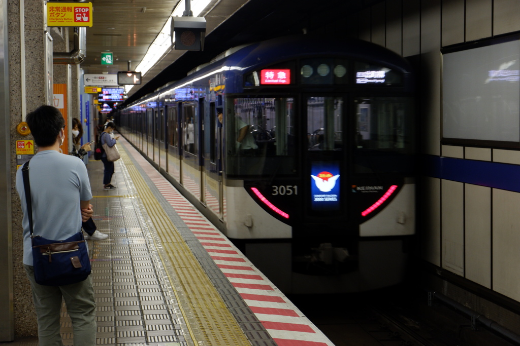 京阪3000系