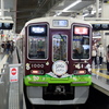 SDGsトレイン