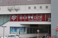 藤井寺のロピア